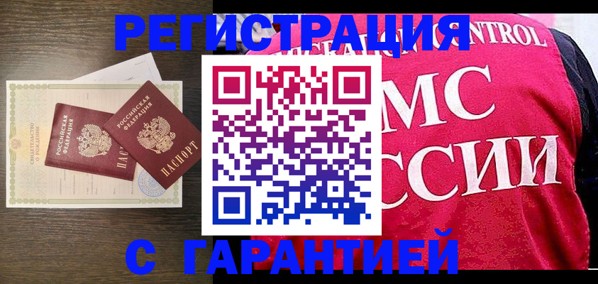 регистрация для школы в Светлогорске