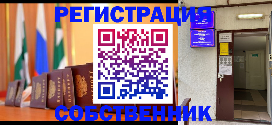 регистрация для школы в Светлогорске