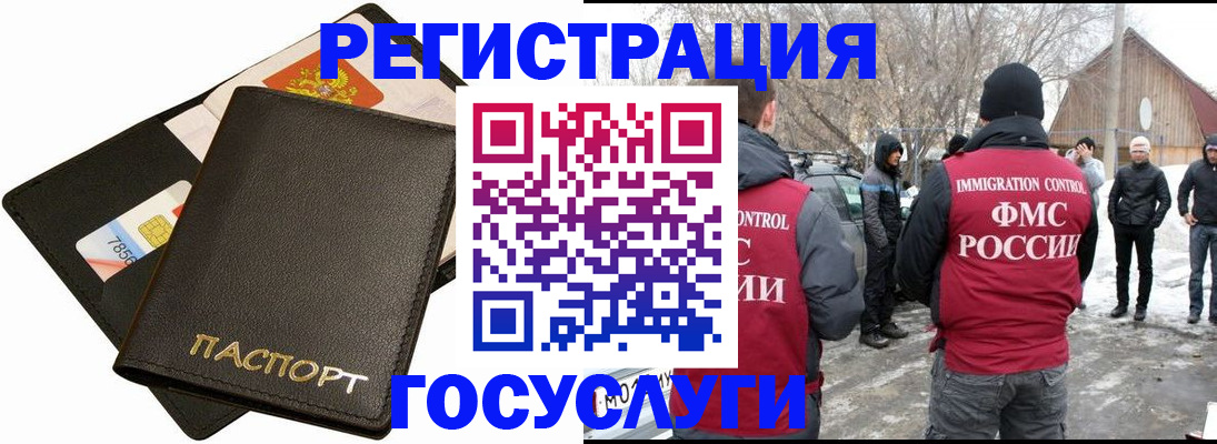 регистрация для дет. сада в Светлогорске
